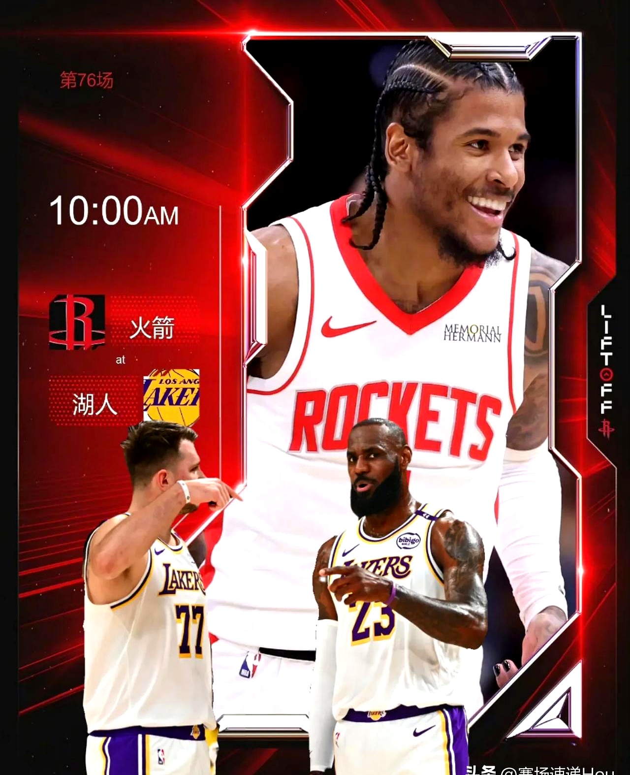 HUPU- 今晨休斯敦火箭调整名单以备世俱杯；复出首秀环节打磨；气氛紧张；团队化学反应显著