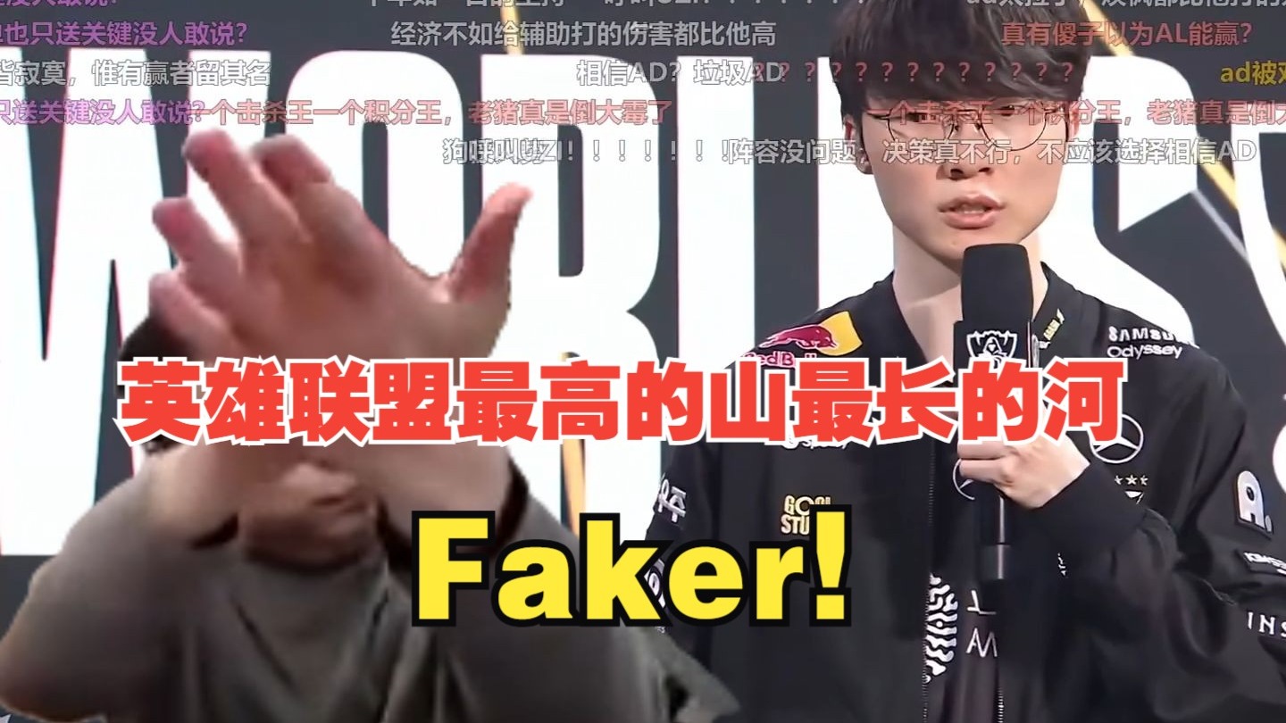 HUPU- 败北引发热议！，Faker在西班牙队比赛中大比分获胜观众掌声雷动