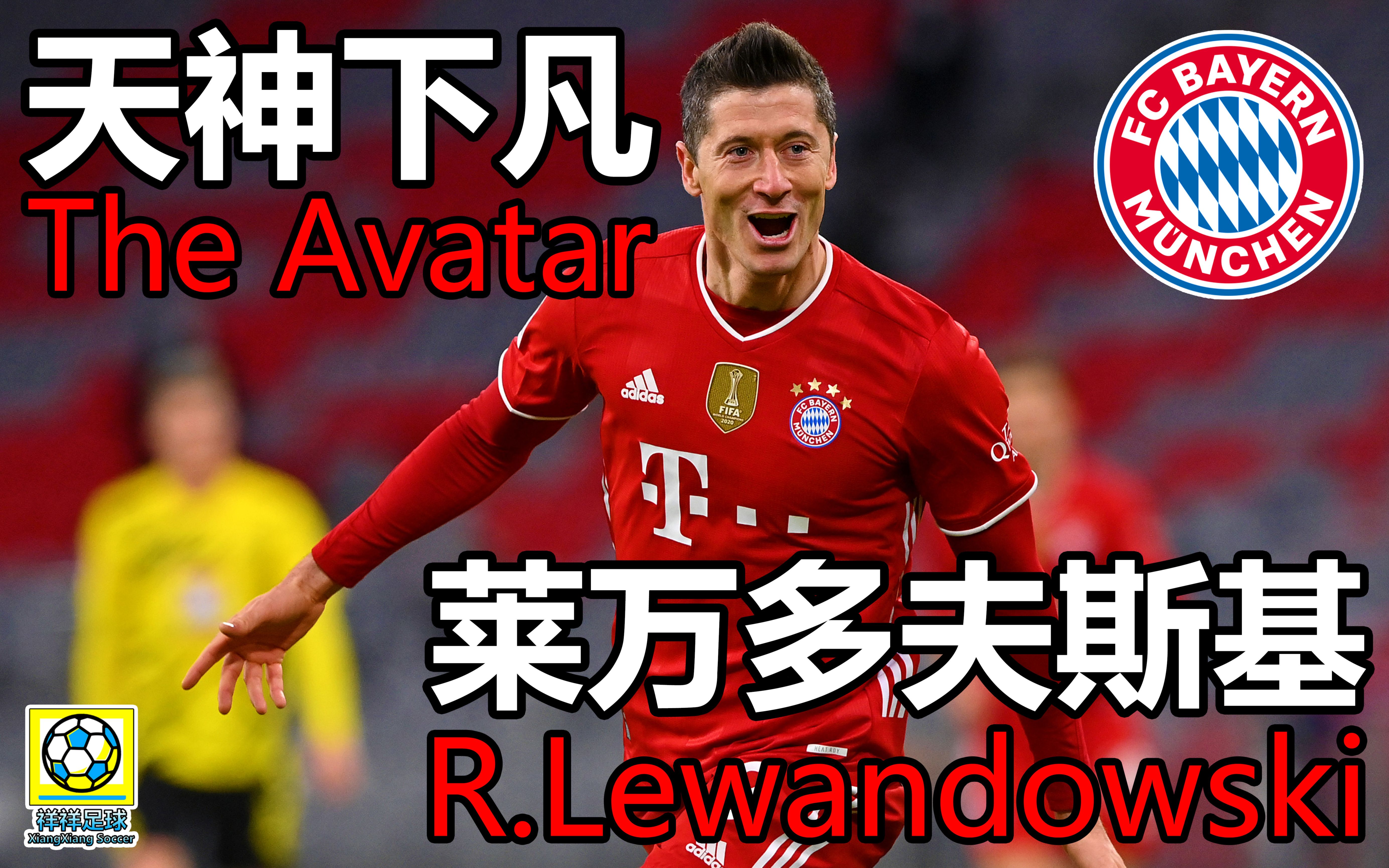 虎扑- 莱万多夫斯基在巴萨进了几个球 