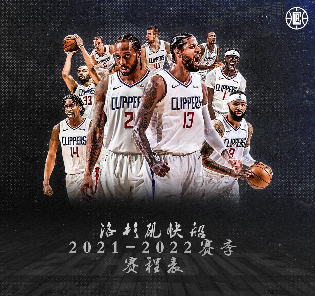 虎扑体育-洛杉矶快船内部会议纪要流出：今晚远射贴柱；全明星赛使命明确；数据趋势出现新变化的简单介绍